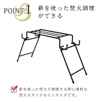 Amazon | アイアン焚火スタンドmini アウトドア キャンプ BBQ